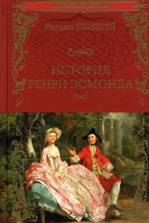 Cover: Istoriya Genri Esmonda: roman v 2-ch t. T.2