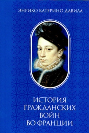 Buchcover: Istorija graždanskich vojn vo Francii. Tom 1