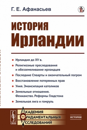 Buchcover: Istorija Irlandii