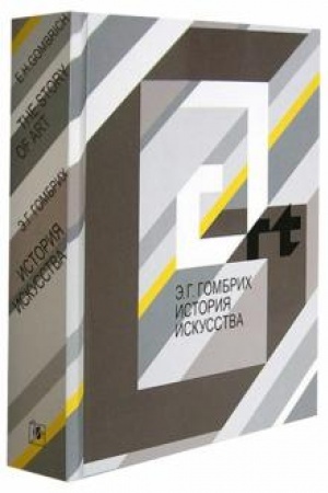 Buchcover: ISTORIJA ISKUSSTVA. 7-e izdanie