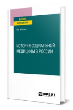 Buchcover: ISTORIJA ISKUSSTVA ZAPADNOJ EVROPY. OT ANTIČNOSTI DO NAŠICH DNEJ 7-e izd., per. i dop. Učebnik dlja vuzov