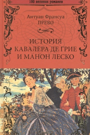 Buchcover: Istorija kavalera de Grie i Manon Lesko