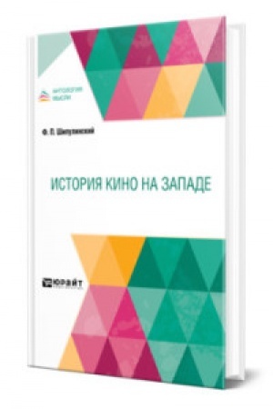 Cover: ISTORIYA KINO NA ZAPADE