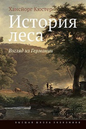Buchcover: Istorija lesa. Vzgljad iz Germanii. 2-e izd.