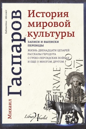 Обложка: История мировой культуры