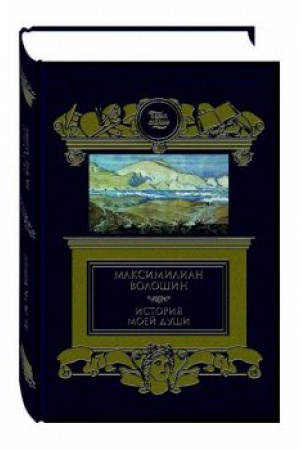 Buchcover: Istorija moej duši