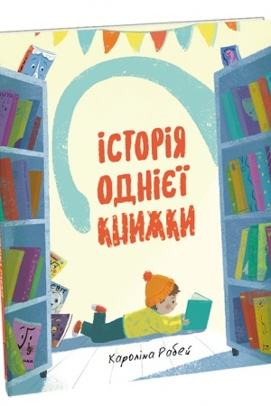 Cover: Istoriya odniyeyi knyzhky