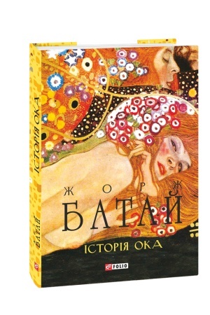Buchcover: Istorija oka