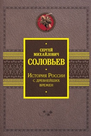 Cover: Istoriya Rossii s drevnejshich vremen