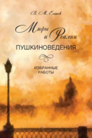 Buchcover: Istorija Rossii v trudach N. M. Karamzina