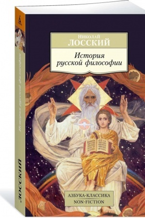 Cover: Istoriya russkoj filosofii