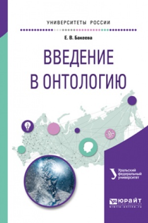 Buchcover: ISTORIJA RUSSKOJ FILOSOFII 2-e izd., ispr. i dop. Učebnik dlja vuzov