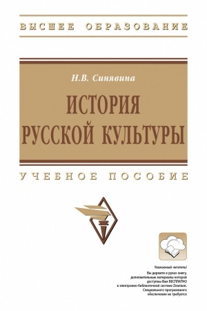 Buchcover: ISTORIJA RUSSKOJ KUL′TURY, IZD.1