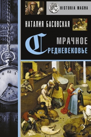 Buchcover: Istorija s Nataliej Basovskoj