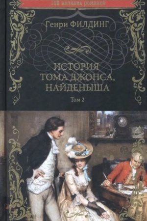 Buchcover: Istorija Toma Džonsa, najdenyša t.2 (16+)