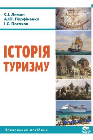 Buchcover: Istorija turyzmu