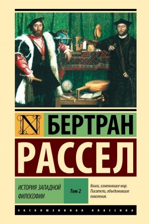 Cover: Istoriya zapadnoj filosofii [V 2 t.] Tom 2
