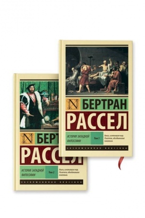 Обложка: История западной философии