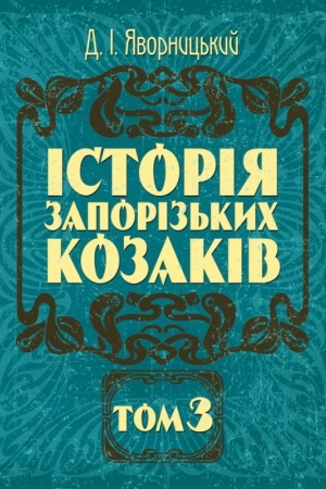 Buchcover: Istorija zaporoz′kych kozakiv. Tom 3