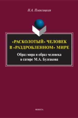 Buchcover: Istorija zarubežnoj literatury Srednich vekov i Vozroždenija: praktikum