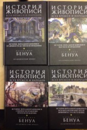 Buchcover: Istorija živopisi vsech vremen i narodov. V 4-ch tomach