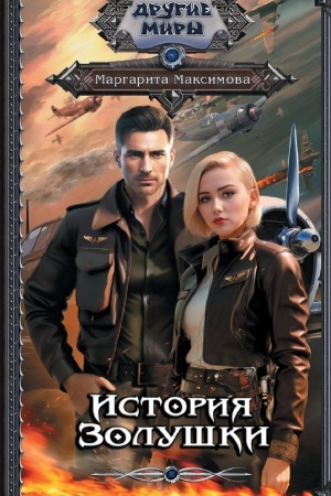 Buchcover: Istorija Zoluški