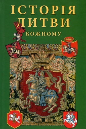 Обложка: Істрія Литви кожному