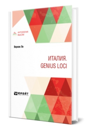 Buchcover: ITALIJA. GENIUS LOCI