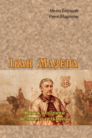 Cover: Ivan Mazepa