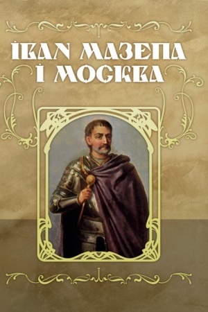 Buchcover: Ivan Mazepa i Moskva