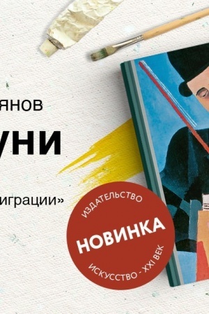 Cover: IVAN PUNI