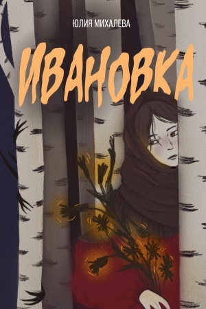 Buchcover: Ivanovka