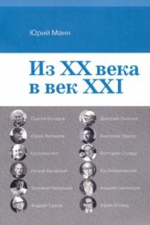 Cover: Iz CHCH veka v vek XXI.