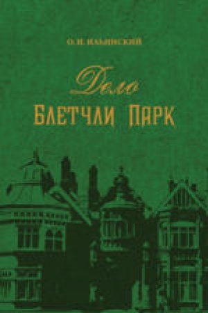Cover: Iz istorii russkoj perevodnoj chudozhestvennoj literatury pervoj chetverti XIX veka