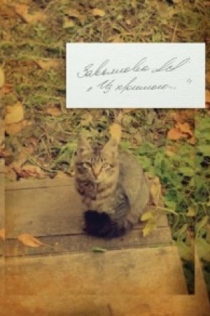 Cover: Iz proshlogo...