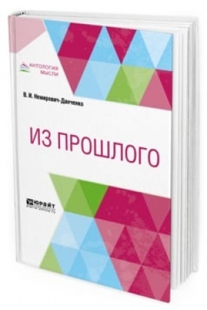 Cover: IZ PROSHLOGO
