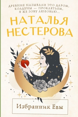 Buchcover: Izbrannik Evy