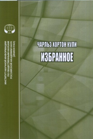 Cover: Izbrannoe: Sb. perevodov