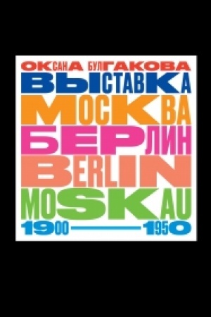 Cover: Izbrannoe: Sociologiya muzyki./Per. s nem. - 3-n izd.