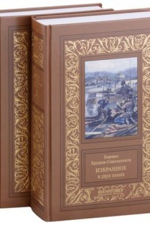 Buchcover: Izbrannoe: v 2 t.