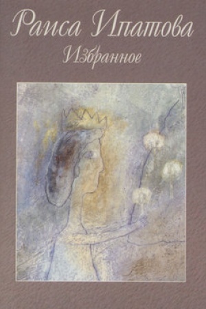 Buchcover: Izbrannoe