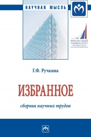 Cover: IZBRANNOE