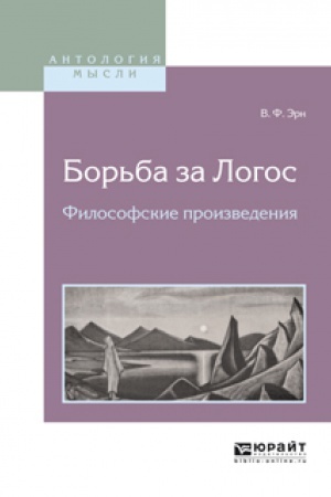 Обложка: ИЗБРАННЫЕ ФИЛОСОФСКИЕ СОЧИНЕНИЯ В 2 Т. ТОМ 1