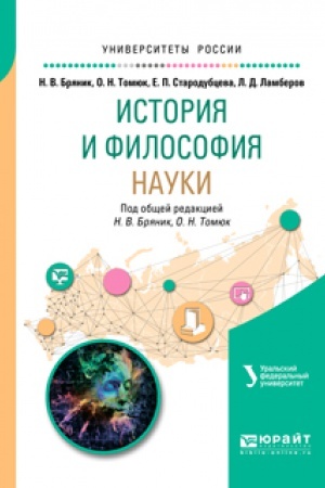 Обложка: ИЗБРАННЫЕ ФИЛОСОФСКИЕ ТРУДЫ В 2 Т. ТОМ 1