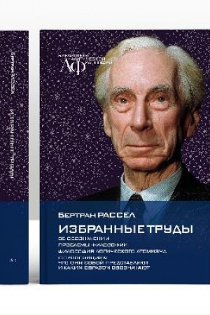 Buchcover: Izbrannye raboty