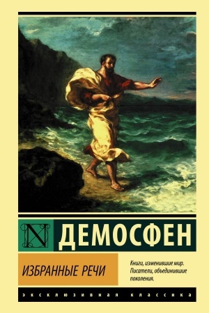 Buchcover: Izbrannye reči