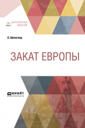 Обложка: ИЗБРАННЫЕ СОЧИНЕНИЯ В 3 Т. ТОМ 1