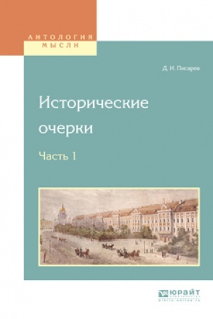 Обложка: ИЗБРАННЫЕ СОЧИНЕНИЯ В 3 Т. ТОМ 3