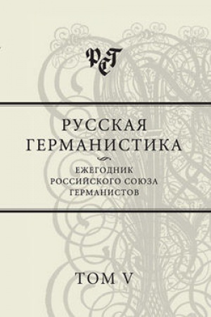 Buchcover: Izbrannye trudy po semiotike i istorii kul′tury. T. 5