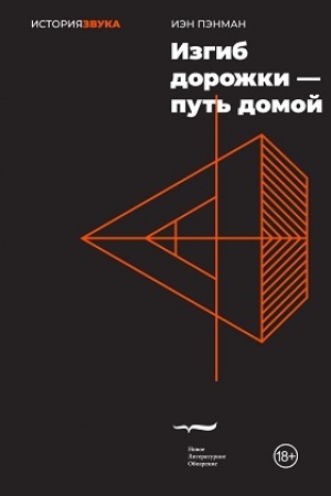 Buchcover: Izgib dorožki — put′ domoj